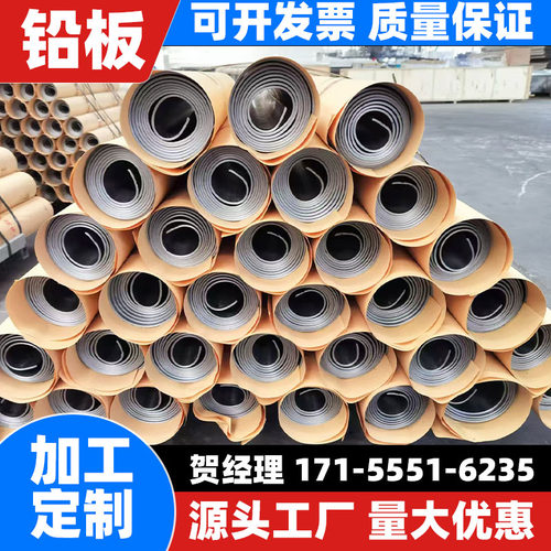 防辐射铅皮卷铅板铅箔加工定制