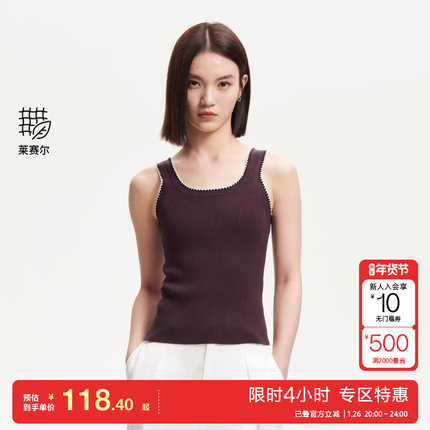 v区绫致Vero Moda针织衫2025夏季新款含莱赛尔撞色包边修身吊带