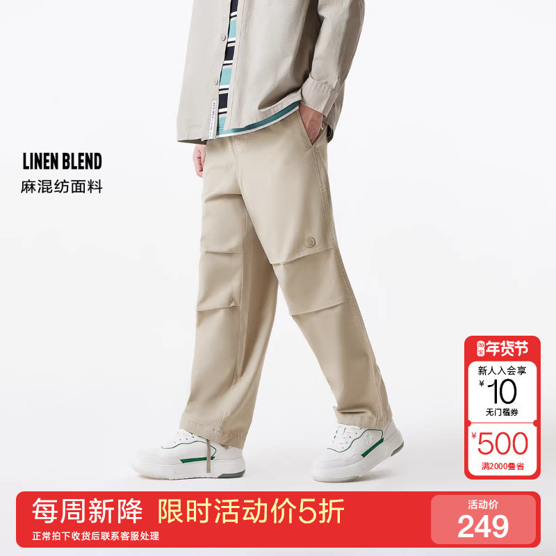 [新降五折]绫致杰克琼斯秋冬舒适休闲字母个性刺绣降落伞休闲裤男,淘宝优惠券,粉丝福利购,淘宝优惠卷