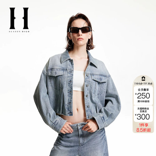 绫致SEASON HIGH 女装秋季新款个性水洗时尚百搭牛仔夹克外套