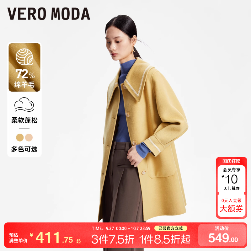 tq区绫致Vero Moda毛呢大衣女秋冬优雅百搭甜美时尚绵羊毛