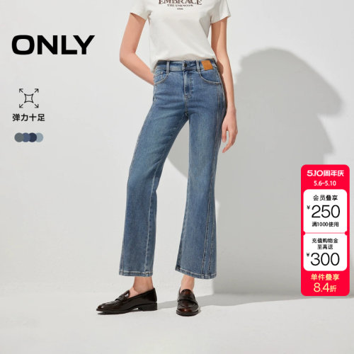 绫致ONLY2026春季新款百搭高腰显瘦九分裤喇叭裤牛仔裤女