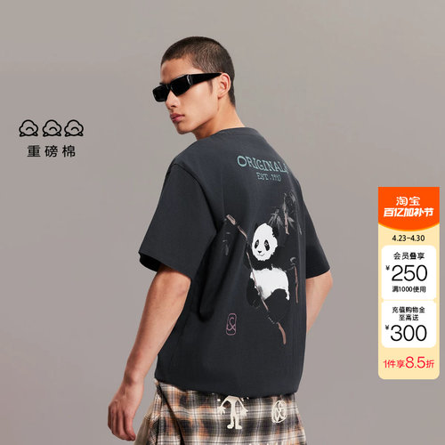 绫致杰克琼斯男装春季纯棉舒适肌理感胶印熊猫宽松短袖T恤上衣