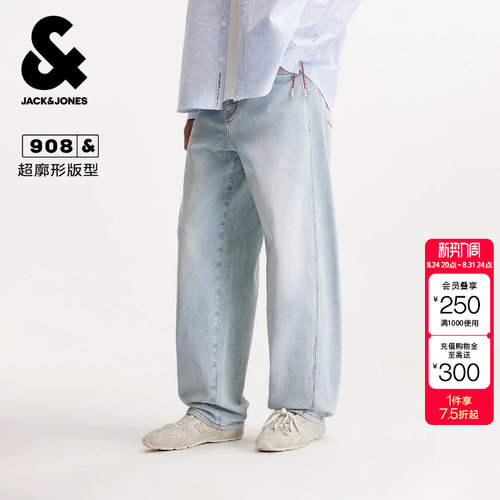 绫致杰克琼斯牛仔裤长裤超廓形版型纽扣腰头时尚百搭潮休闲男