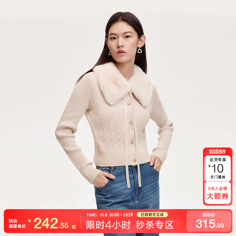 vq区绫致Vero Moda针织衫女24秋冬绒感可拆卸毛领扭花针织开衫