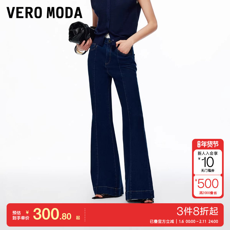 v区绫致Vero Moda牛仔裤女25秋冬含棉高腰微喇裤丹宁复古简约,女装/女士精品,牛仔裤,淘宝优惠券,粉丝福利购,淘宝优惠卷