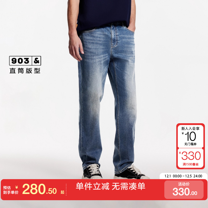 绫致杰克琼斯秋时尚潮百搭休闲高弹力凉感直筒休闲男士牛仔裤