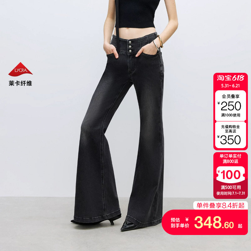 绫致ONLY秋冬新款辣妹设计感修身高腰喇叭裤牛仔裤女裤子