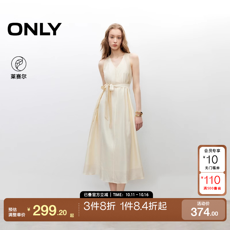 o区绫致ONLY2025夏季新款优雅浪漫挂脖V领收腰A字长裙连衣裙女