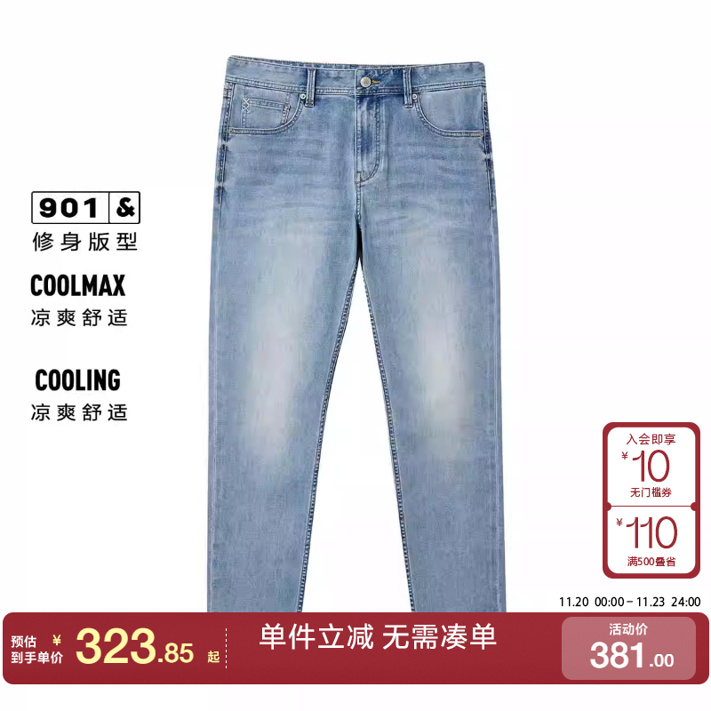 绫致杰克琼斯男秋冬牛仔裤舒适百搭简约时尚凉感修身九分裤