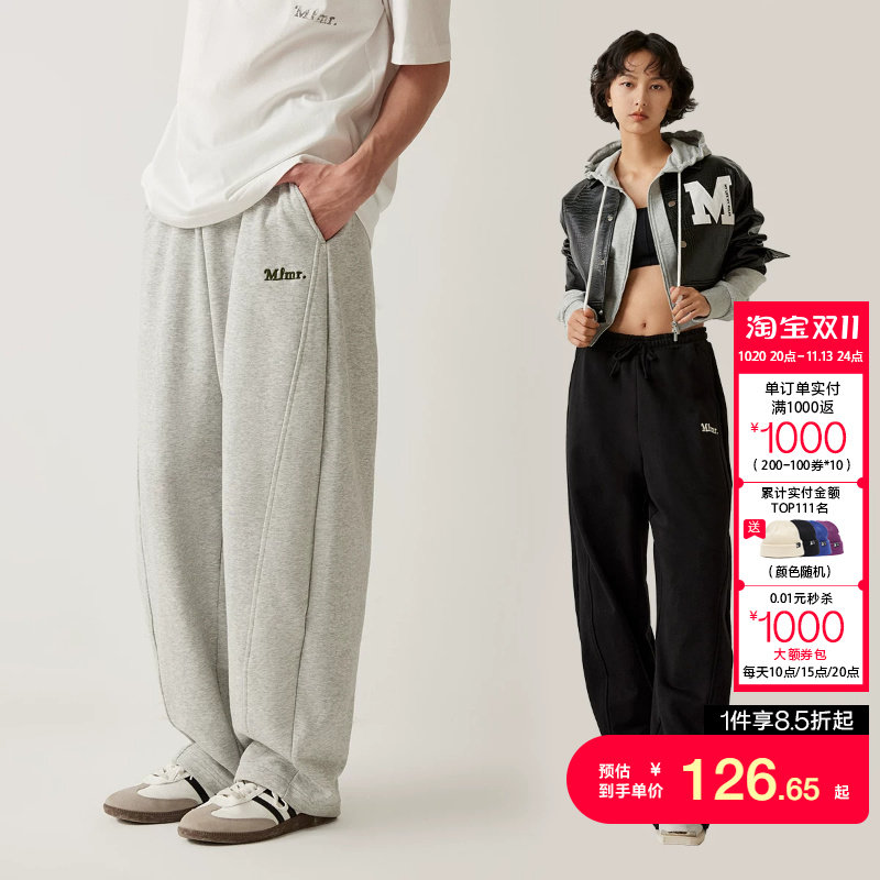 绫致MLMR宽松阔腿舒适毛圈内里撞色字母刺绣卫裤长裤男女同款时尚