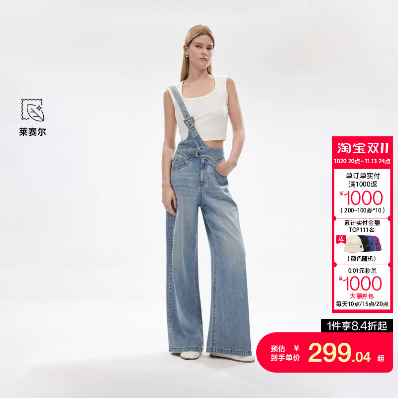 绫致ONLY2026秋冬新款含莱赛尔宽松直筒高腰背带裤牛仔裤女