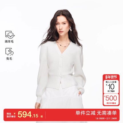 绫致Vero Moda毛衣女2026春新款含绵羊毛兔毛V领优雅开衫百搭通勤
