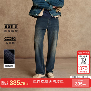 子 简约做旧水洗加绒宽松直筒裤 绫致杰克琼斯男牛仔裤 秋冬时尚