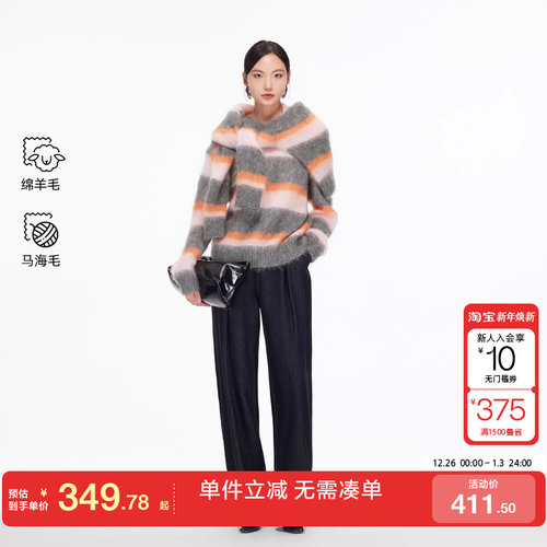 绫致Vero Moda毛衣2025冬季新款含绵羊毛马海毛撞色条纹上衣