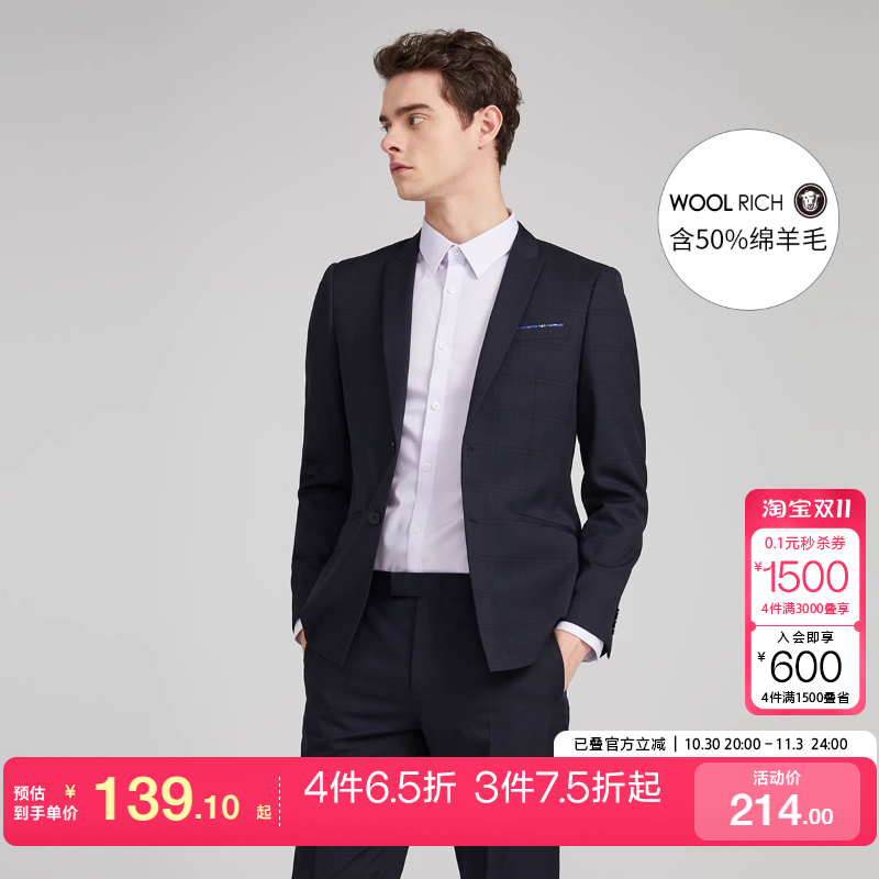 商务西服思莱德西服修身