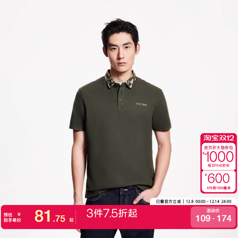 vq区绫致杰克琼斯凉感polo衫男装中式提花25春夏商务翻领短袖T恤