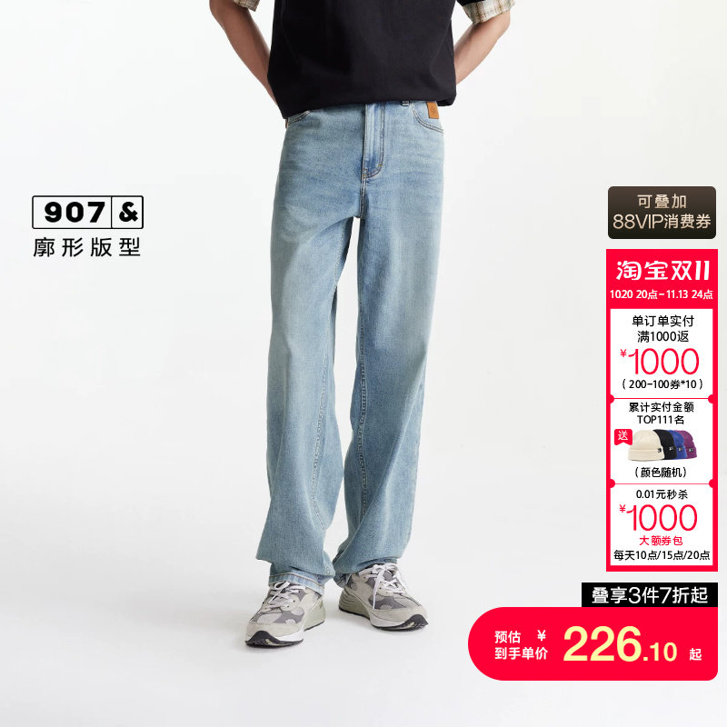 j区绫致杰克琼斯男装秋冬宽松长裤阔腿裤牛仔裤百搭简约舒适裤子