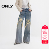 牛仔裤 宽松直筒裤 女 层次破洞长裤 绫致ONLY2025秋冬新款