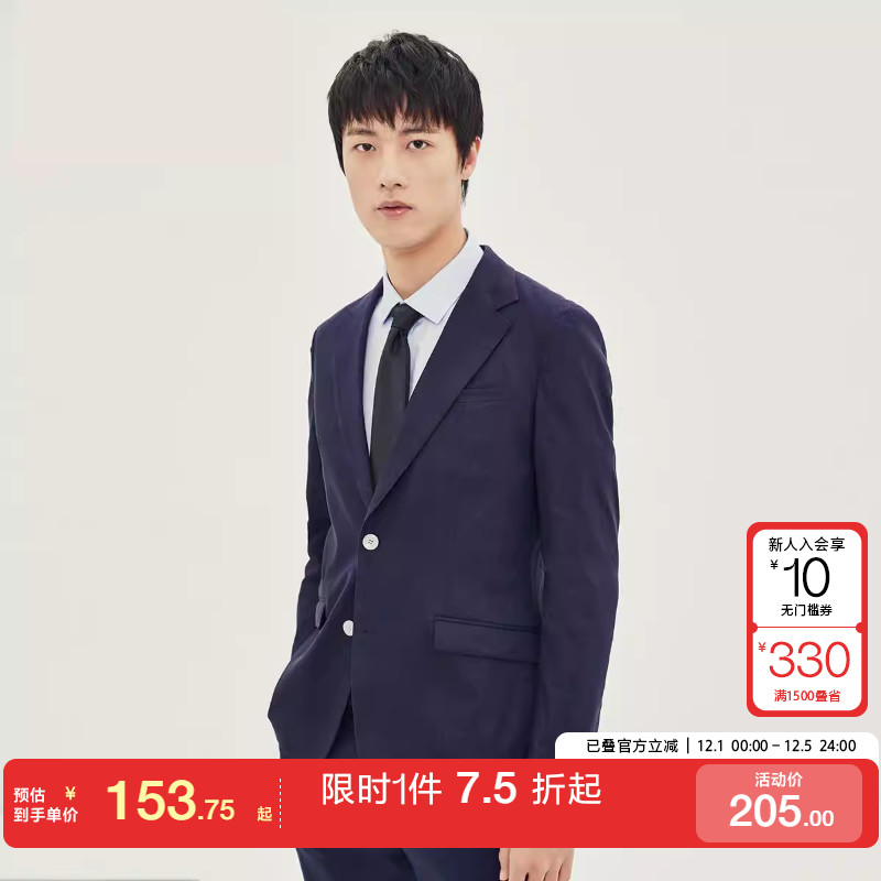 [专区到手1折起]绫致SELECTED思莱德男含亚麻修身西装外套EDIT潮