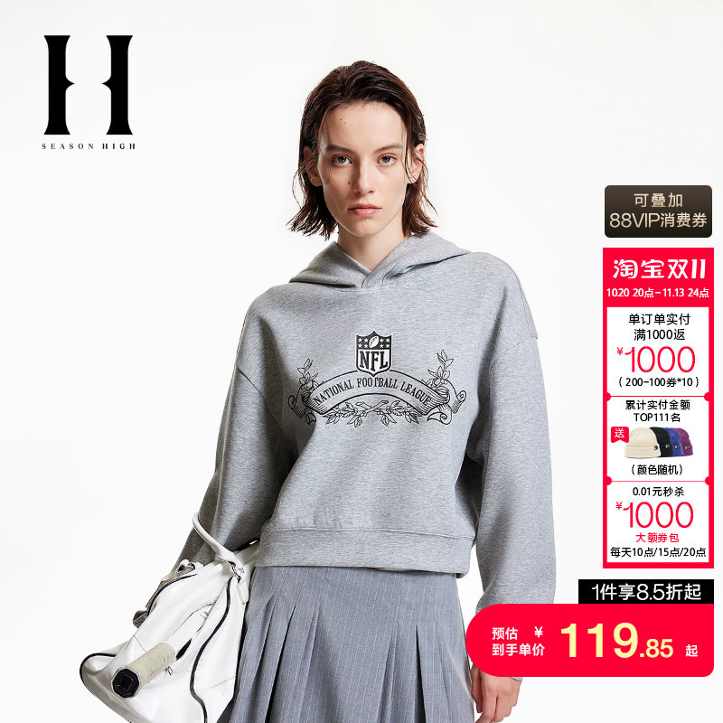 绫致SEASON HIGH女装NFL联名款秋冬新款日常休闲连帽抽绳卫衣