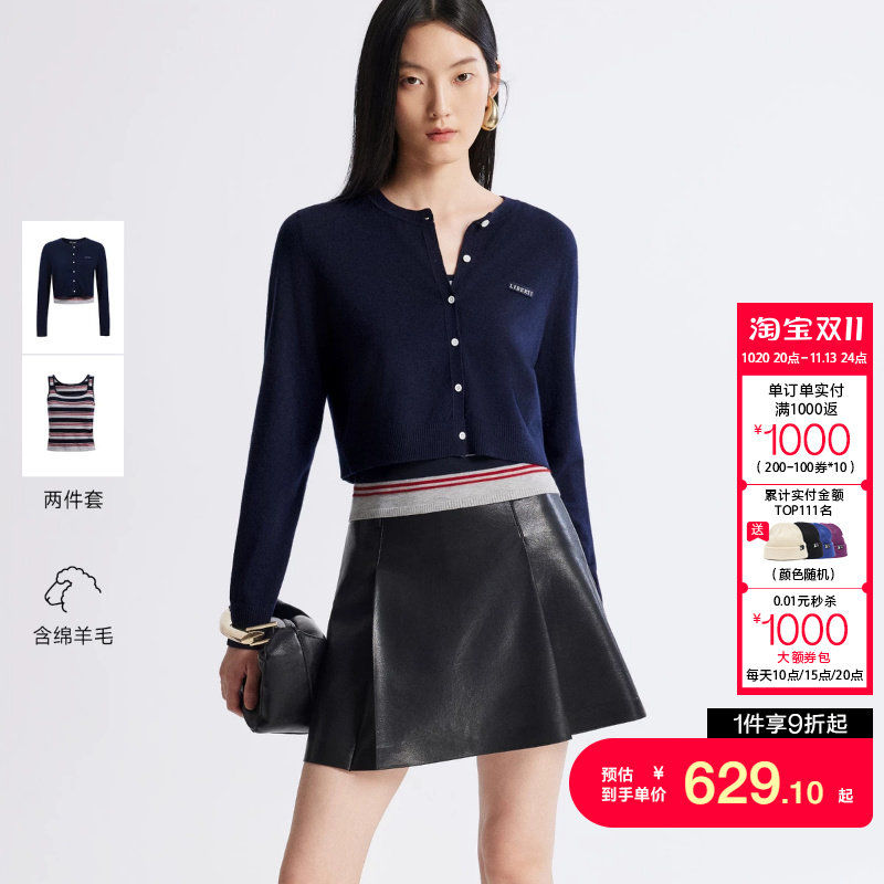 绫致Vero Moda2026秋冬新款针织衫女含绵羊毛套装条纹撞色上衣