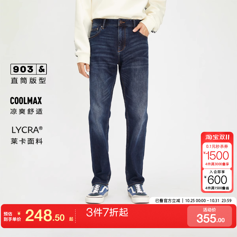 vq区绫致杰克琼斯春夏时尚寄出简约含棉亲肤面料直筒牛仔长裤男