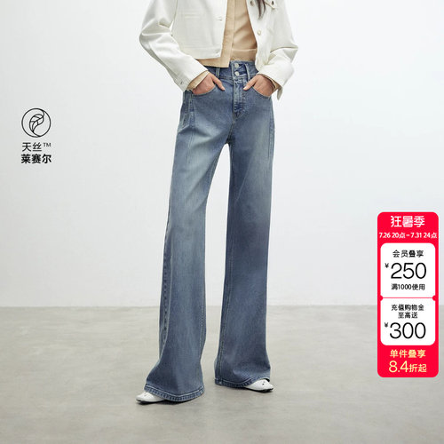 绫致ONLY夏季新款高腰水洗宽松喇叭裤长裤牛仔裤女