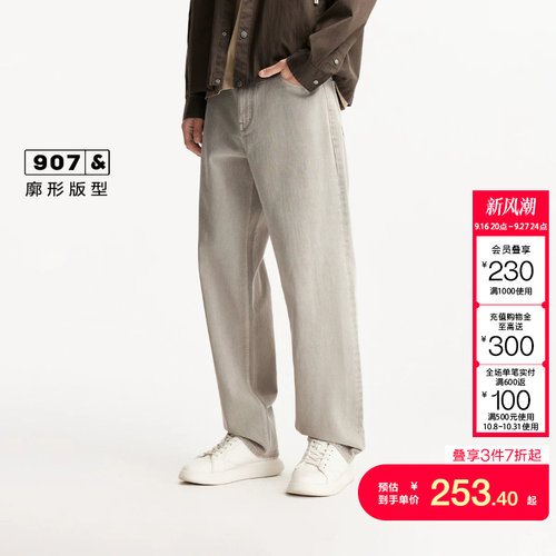jq区绫致杰克琼斯秋冬秋男装牛仔裤长裤裤子廓形时尚百搭灰卡其色