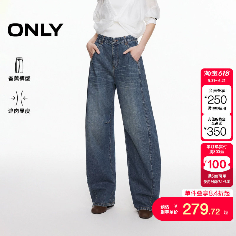 绫致ONLY秋冬新款时髦显瘦宽松阔腿裤香蕉裤牛仔裤女