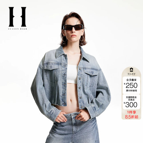 绫致SEASON HIGH 女装秋季新款个性水洗时尚百搭牛仔夹克外套