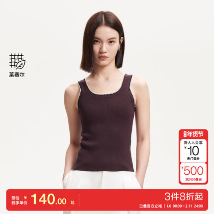 v区绫致Vero Moda针织衫2025夏季新款含莱赛尔撞色包边修身吊带