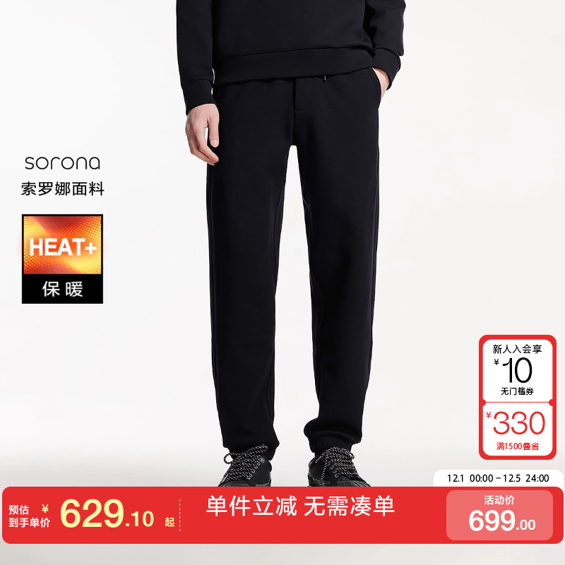 绫致杰克琼斯25年冬季新款男装卫裤松紧弹力腰头束脚裤舒适潮裤子