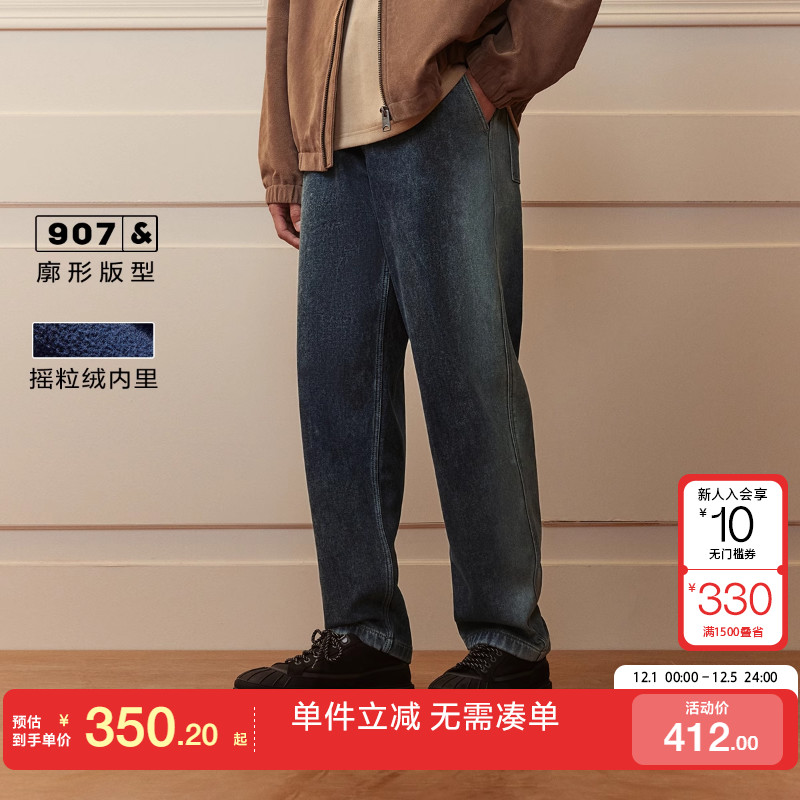 绫致杰克琼斯男士冬水洗渐变牛仔裤宽松加绒内里时尚百搭裤子