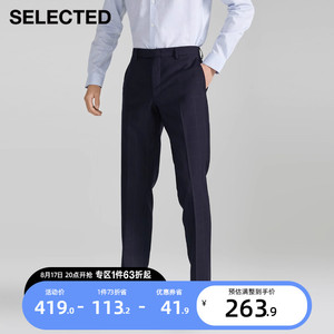 [聚]绫致SELECTED思莱德2023冬纯羊毛格纹合体商务西裤男