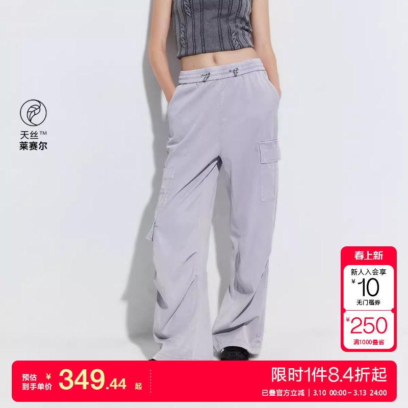 绫致ONLY2025秋冬新款个性不对称大口袋宽松长裤休闲裤女