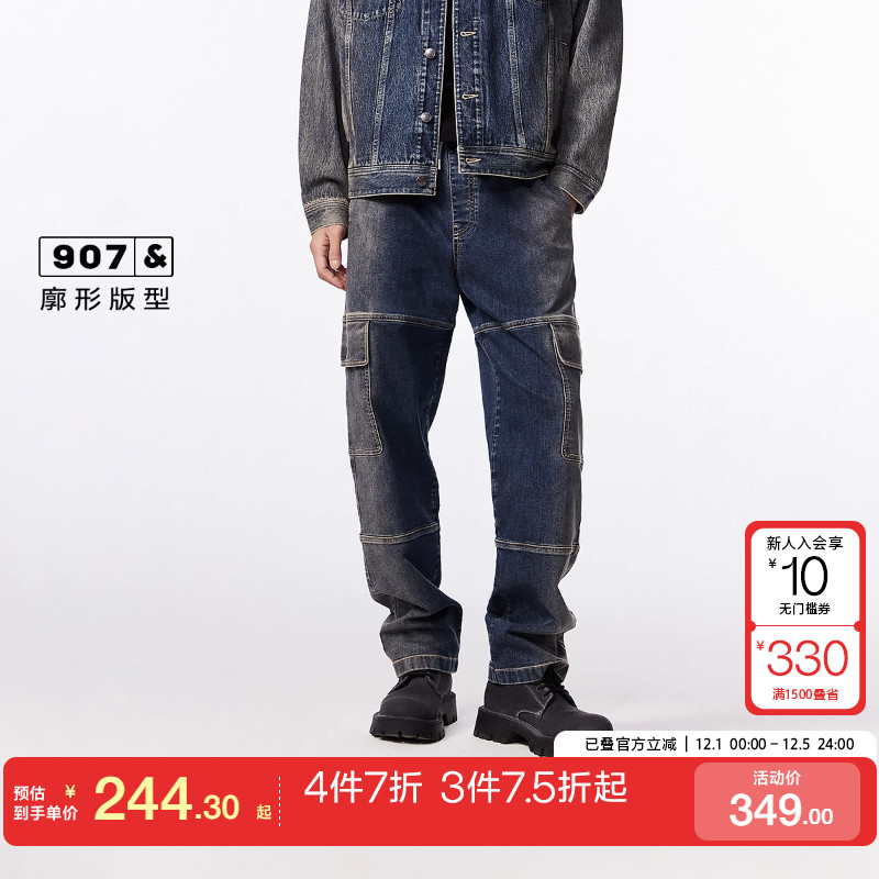 廓形长裤牛仔裤杰克琼斯