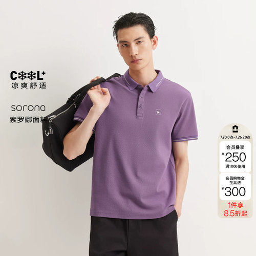 绫致杰克琼斯男polo衫春季商务休闲凉感高支刺绣翻领短袖上衣