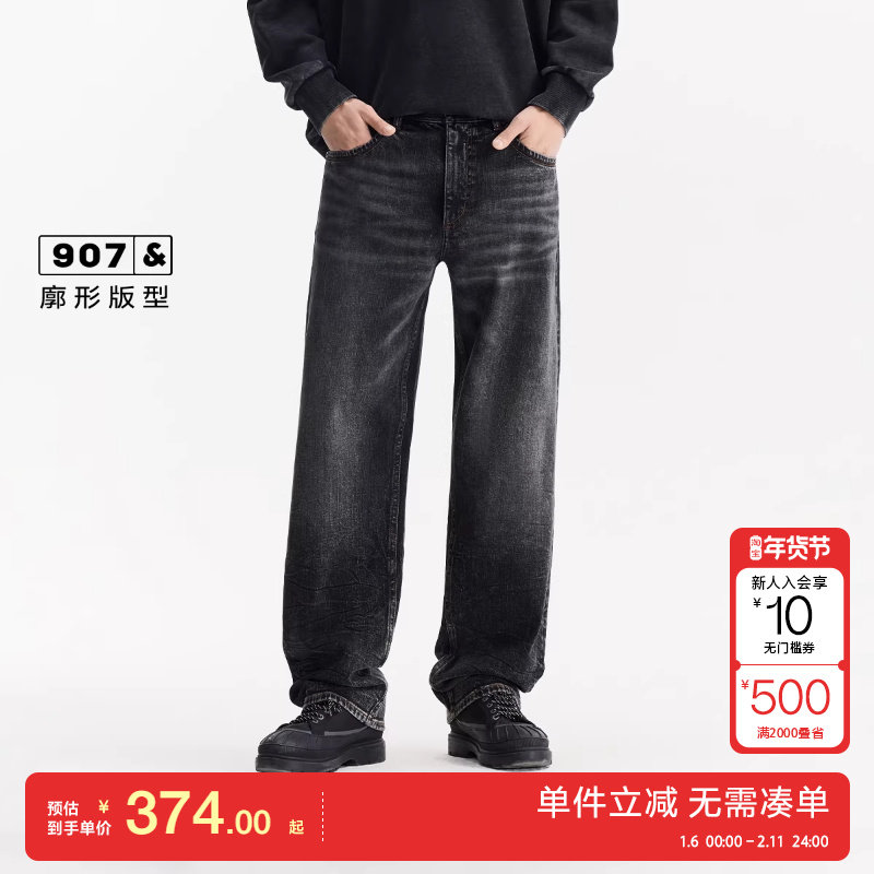 绫致杰克琼斯男冬季舒适微弹水洗廓形深灰牛仔裤长裤子阔腿裤,男装,牛仔裤,淘宝优惠券,粉丝福利购,淘宝优惠卷