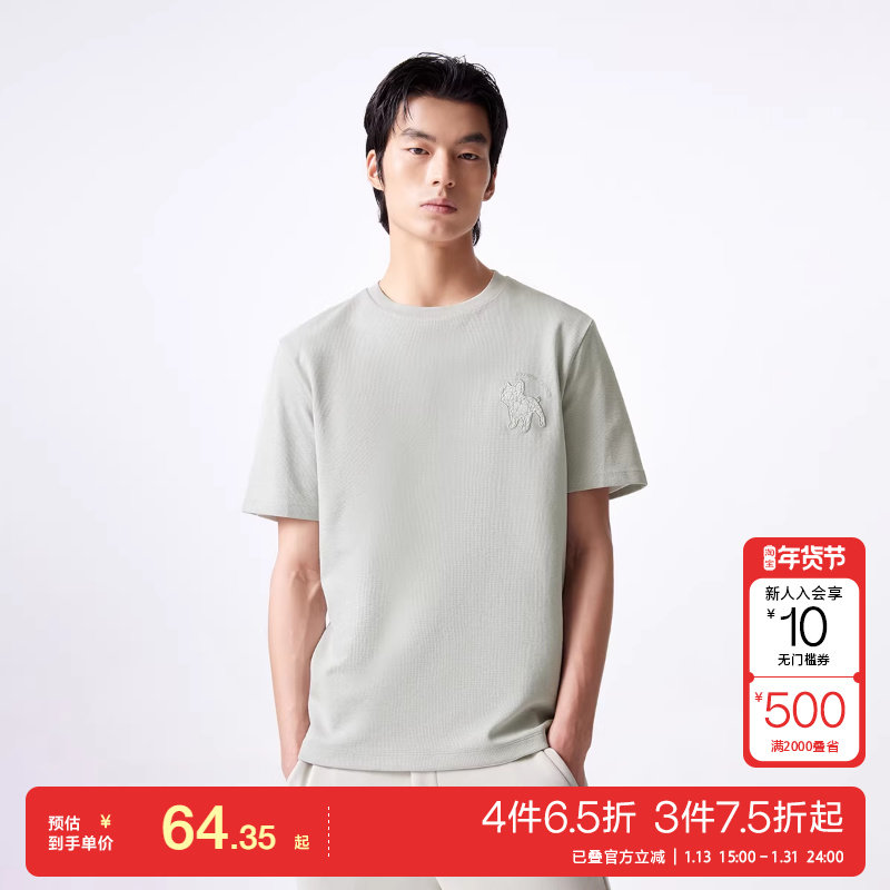 t区绫致杰克琼斯春夏男圆领法斗犬刺绣贴布基础百搭舒适短袖T恤男,男装,T恤,淘宝优惠券,粉丝福利购,淘宝优惠卷