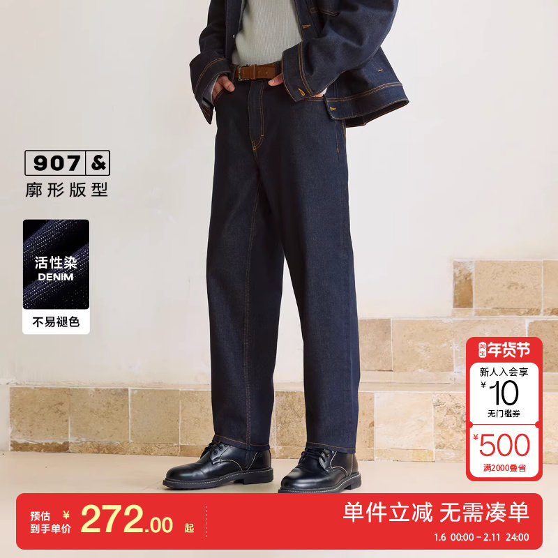 绫致绫致杰克琼斯男秋冬牛仔裤时尚纽扣拉链廓形多口袋长裤,男装,牛仔裤,淘宝优惠券,粉丝福利购,淘宝优惠卷