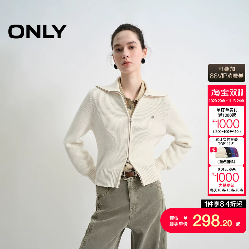 绫致ONLY新款质感双向拉链舒适亲肤纯色针织衫女