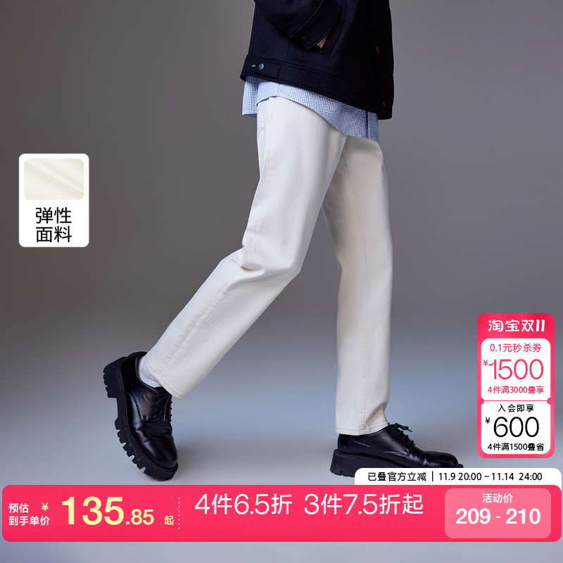 tq区绫致杰克琼斯2025年新款高弹舒适基础百搭白色直筒牛仔裤男装