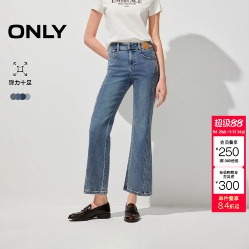 绫致ONLY2026新款百搭高腰显瘦九分裤喇叭裤牛仔裤女