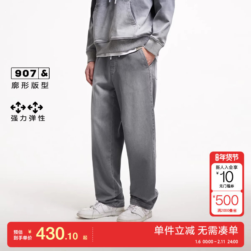 绫致杰克琼斯男夏时尚百搭潮廓形纯色松紧抽绳下装牛仔裤长裤,男装,牛仔裤,淘宝优惠券,粉丝福利购,淘宝优惠卷