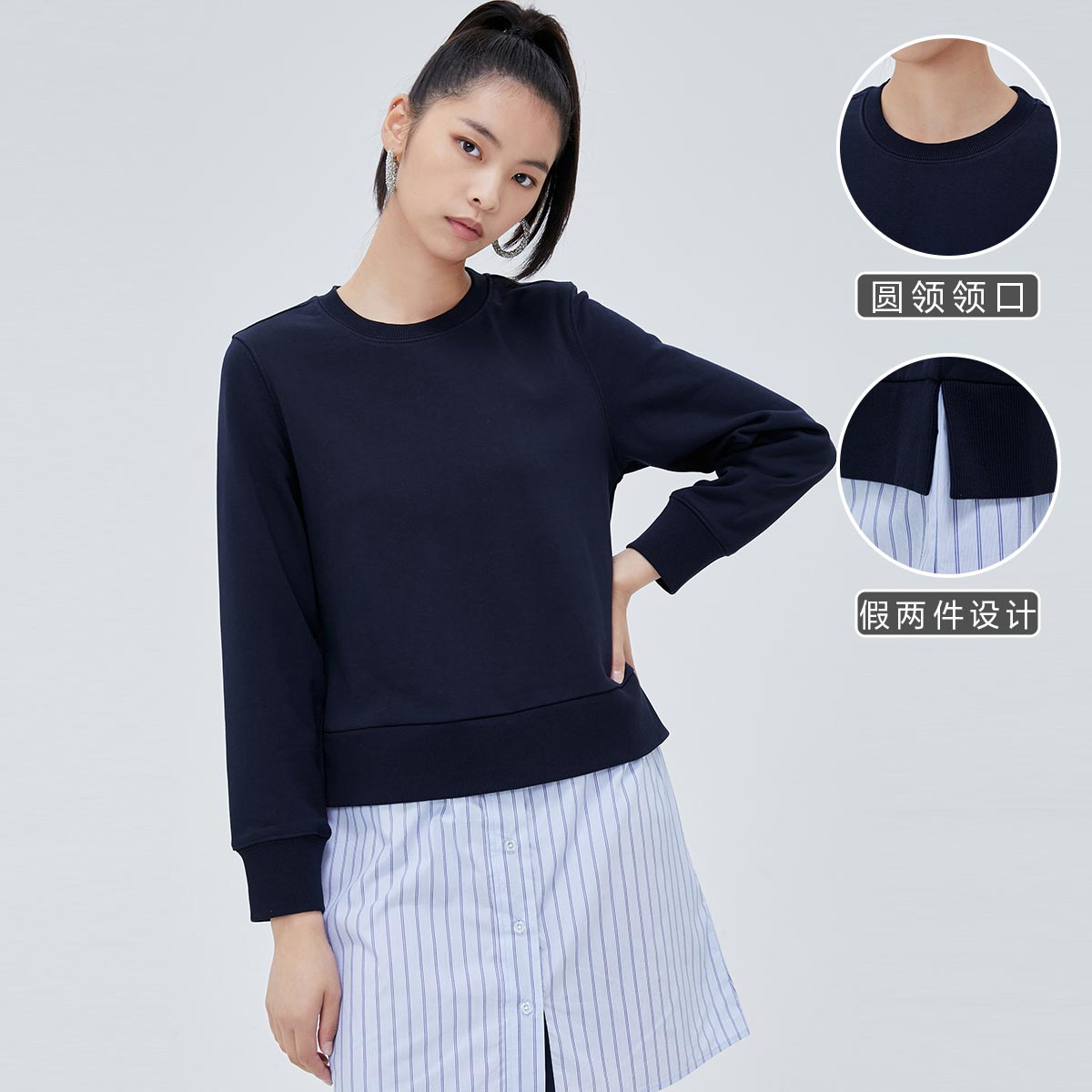 思莱德秋冬学院风假两件卫衣