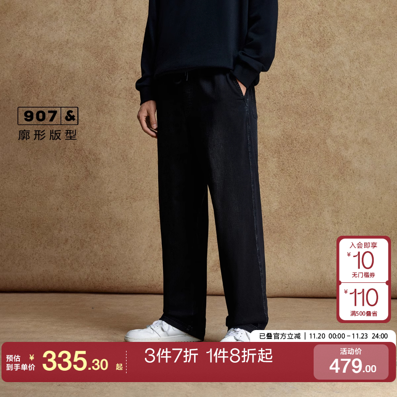 jq区绫致杰克琼斯男装牛仔裤秋冬季2025年简约舒适廓形抽绳裤子