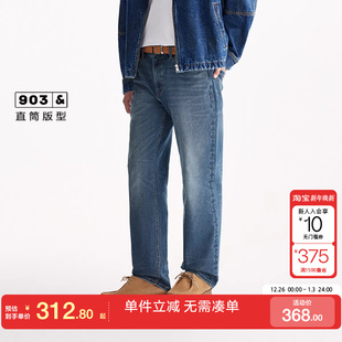 绫致杰克琼斯男牛仔裤 子 秋冬25休闲直筒简约百搭猫须水洗裤