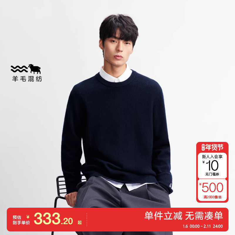 绫致杰克琼斯男毛衣打底衫长袖T恤针织衫简约内搭刺绣时尚男,男装,针织衫/毛衣,淘宝优惠券,粉丝福利购,淘宝优惠卷