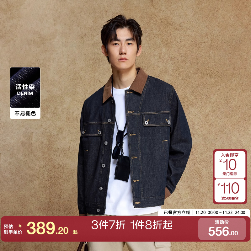 jq区绫致杰克琼斯男装秋冬牛仔夹克外套高街时尚百搭拼色尖领休闲